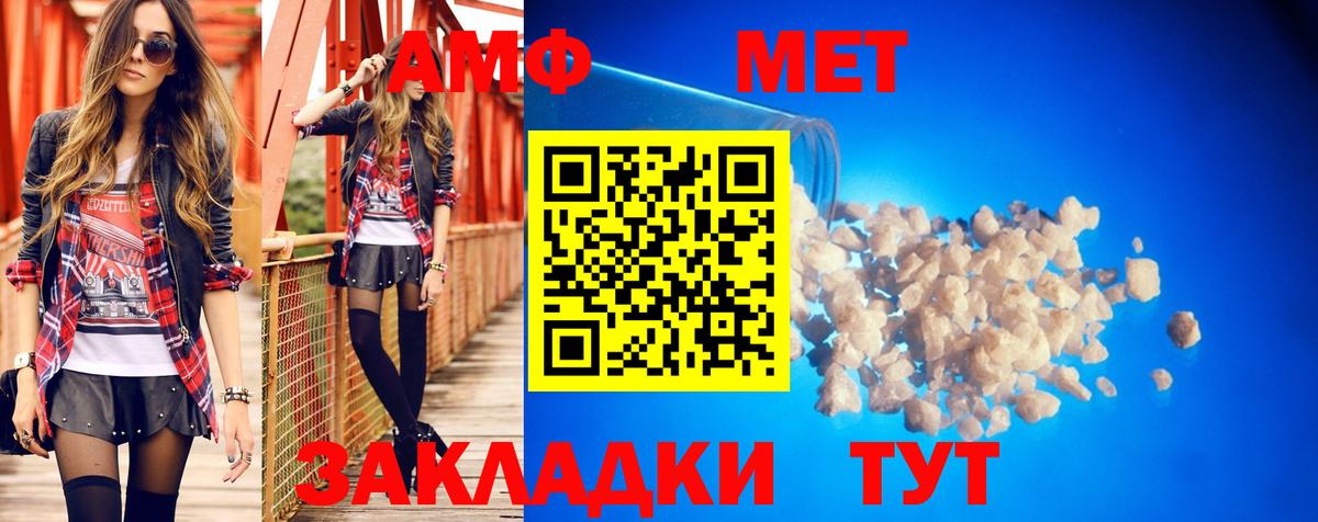 Воткинск  АМФ  АМФЕТАМИН  Вход с VPN  АМФ 97% 