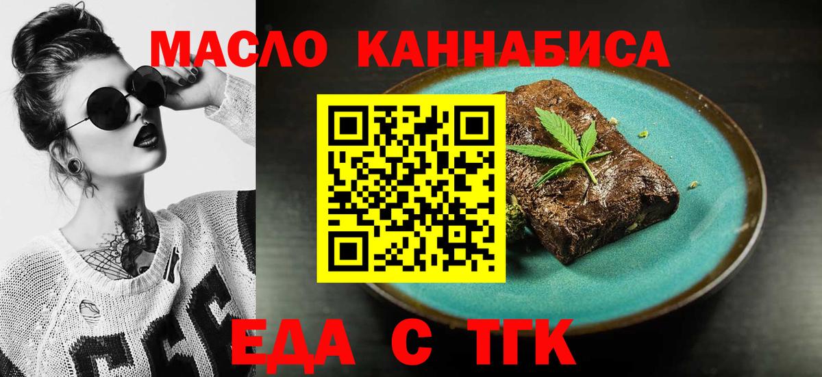Воткинск  Печенье с ТГК марихуана  Вход с VPN 