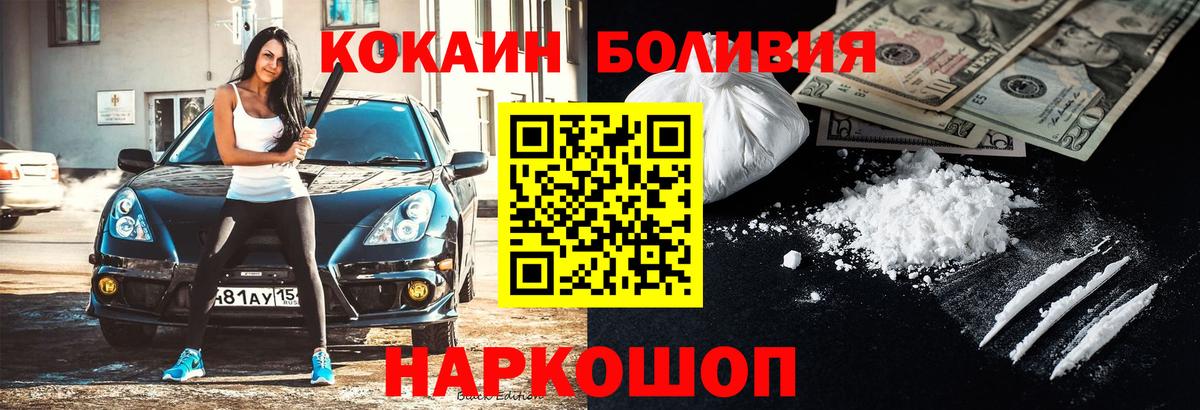 Cocaine Колумбийский Воткинск