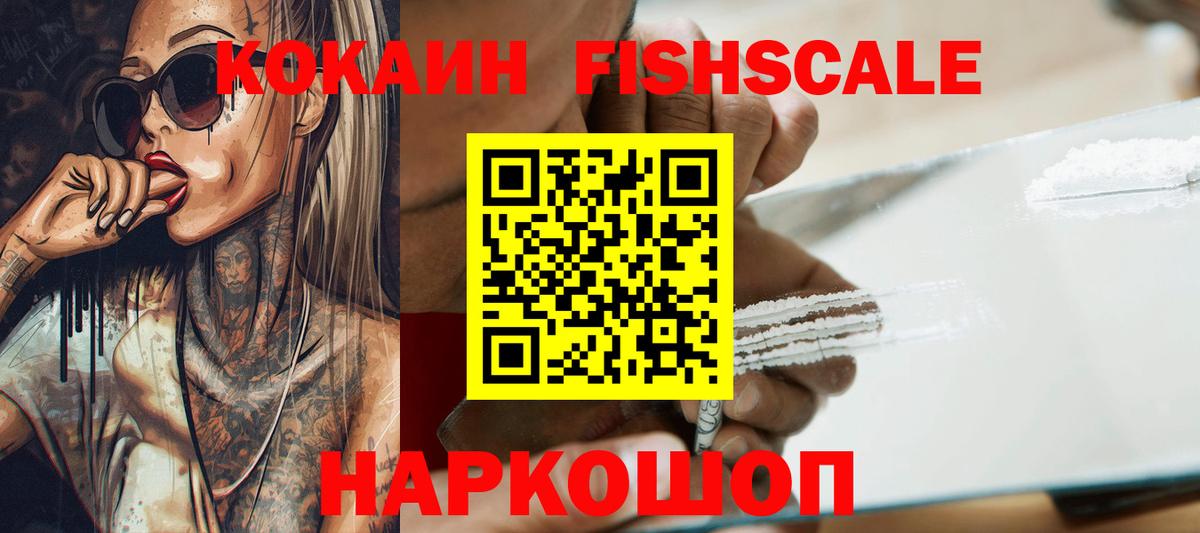 COCAIN  КОКАИН VHQ  Вход с VPN  Воткинск  Кокаин Перу 
