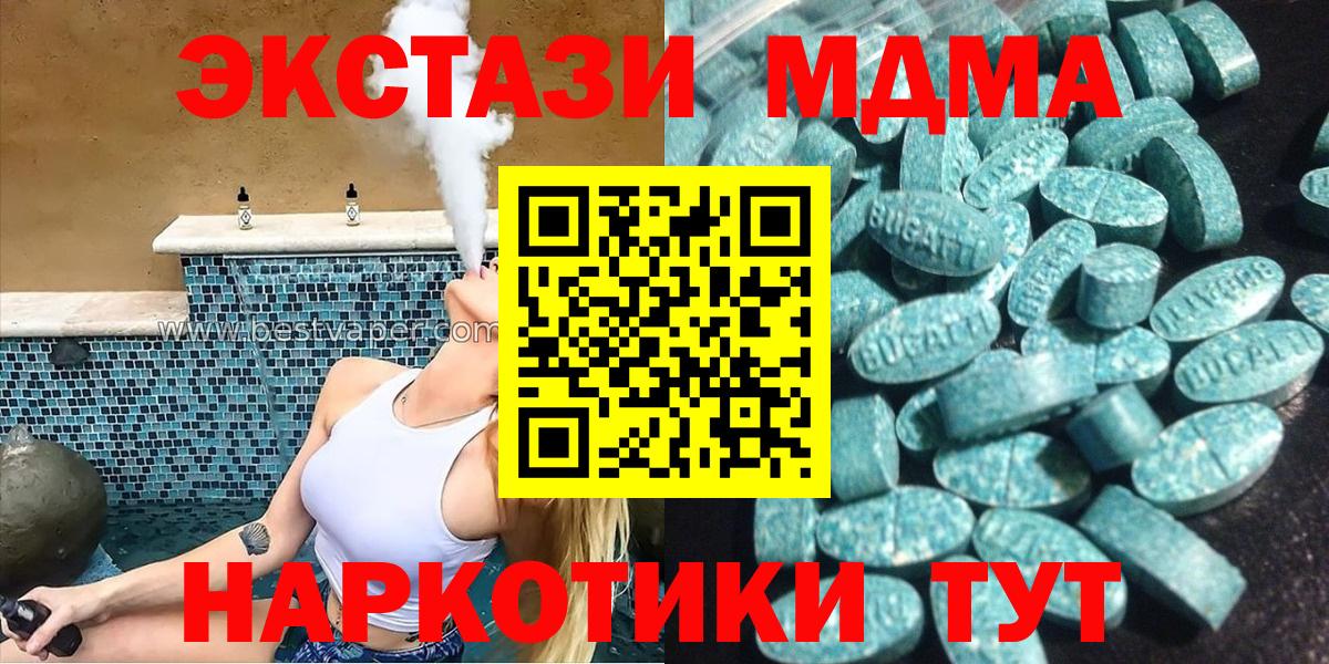 купить   Ecstasy MDMA  ЭКСТАЗИ Дубай  Вход с VPN  Воткинск  Экстази 