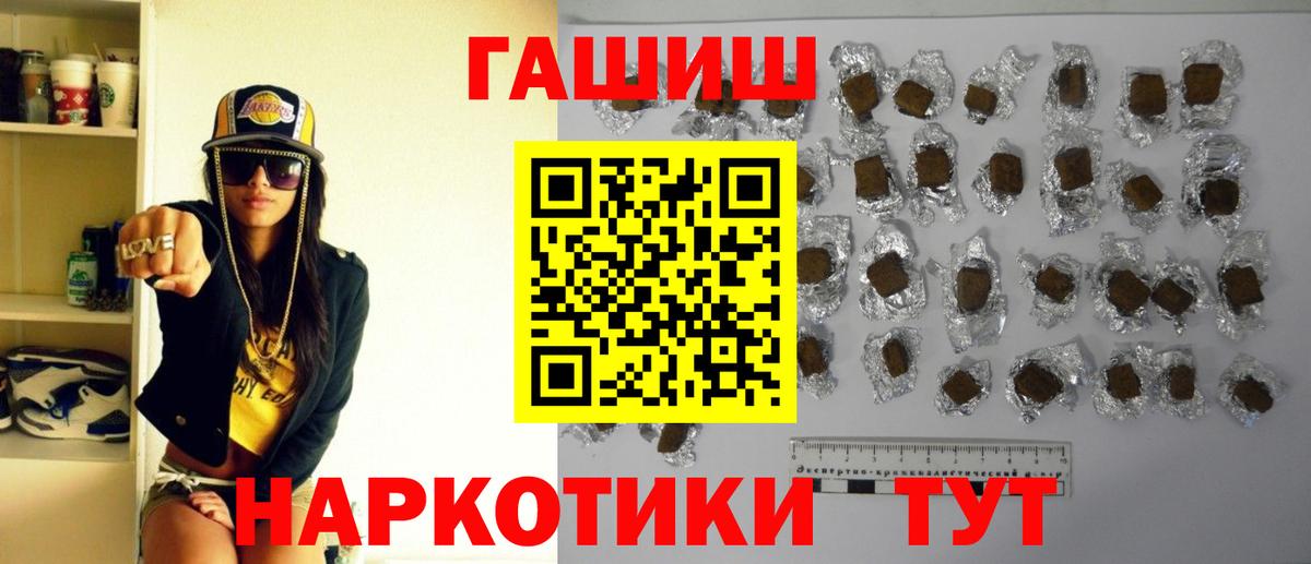 Воткинск  ГАШ Cannabis  Вход с VPN  ГАШ hashish 