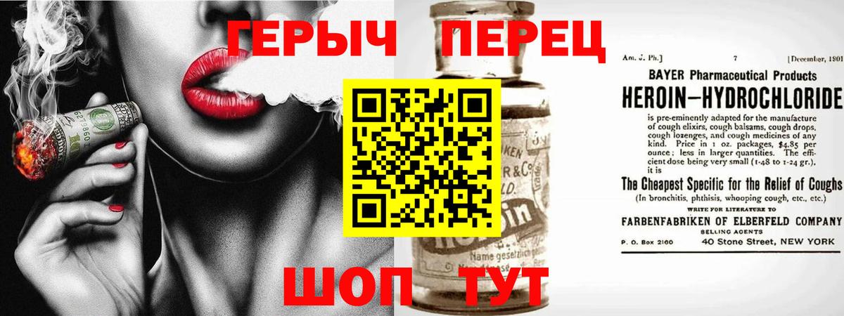 ГЕРОИН гречка Воткинск