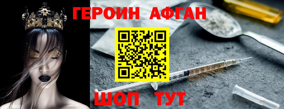Воткинск  Героин белый  Вход с VPN 