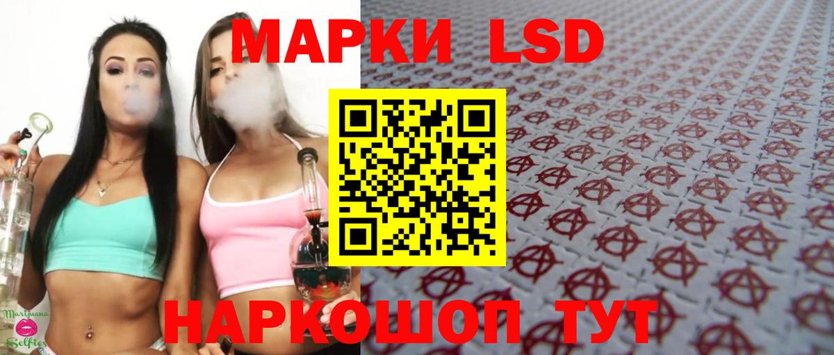ЛСД экстази кислота Воткинск