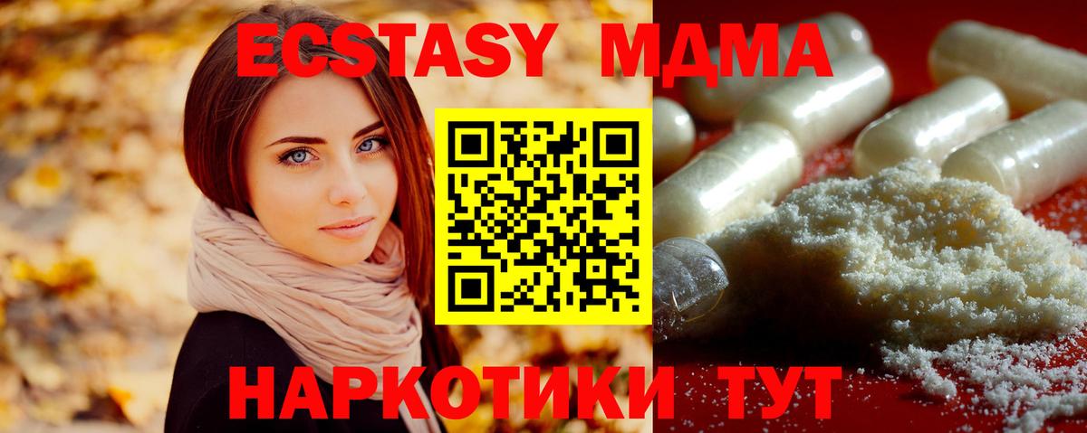 Воткинск  МДМА crystal  МДМА кристаллы  МДМА  Вход с VPN 