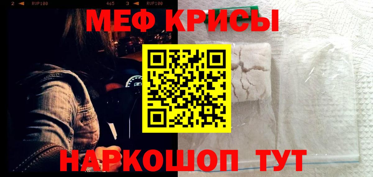МЕФ кристаллы  МЕФ  Воткинск  Вход с VPN  Мефедрон кристаллы 