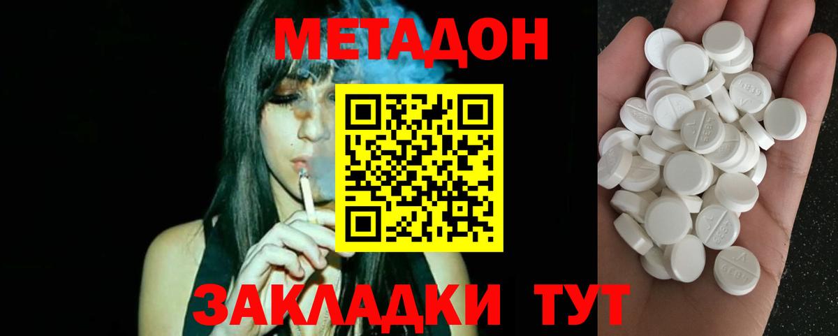 МЕТАДОН мёд  мега   Воткинск  Вход с VPN 