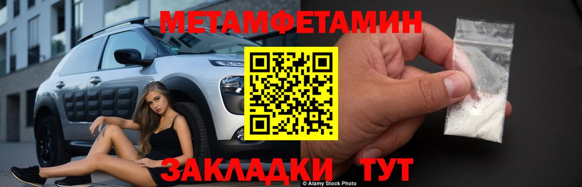 Воткинск  Метамфетамин мет  Вход с VPN 