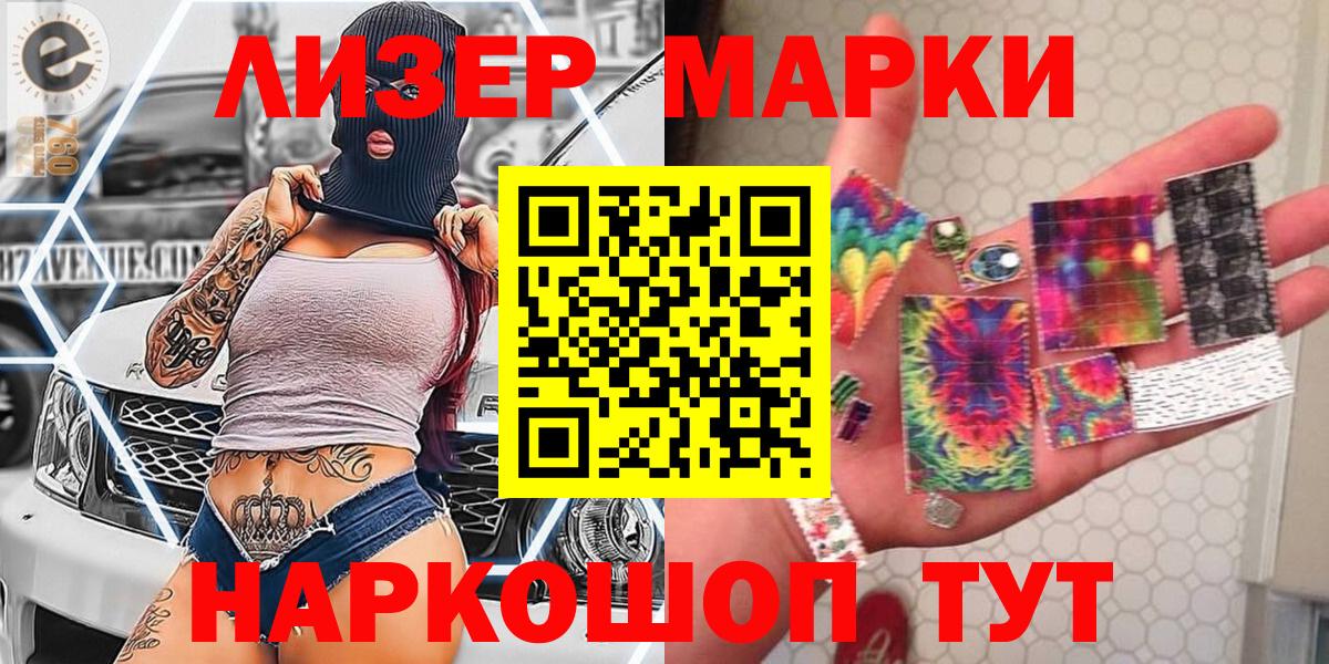 Марки 25I-NBOMe 1500мкг  Вход с VPN  Марки 25I-NBOMe  Воткинск  Марки 25I-NBOMe 1500мкг 