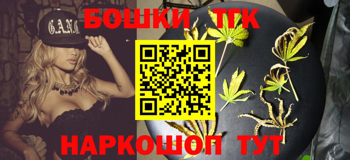 Бошки Шишки гибрид Воткинск